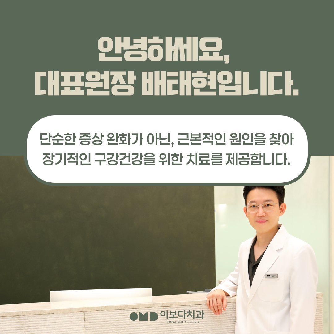 치과 보철물, 몇 년마다 교체해야 할까요? 수명보다 중요한 교체 신호! 썸네일